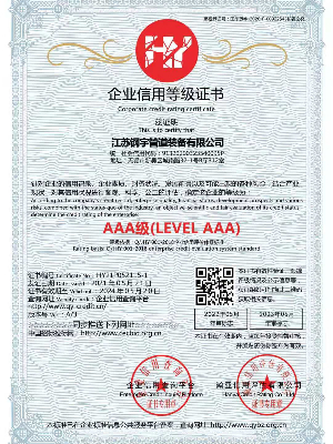 鋼宇管道-企業信用等級證書